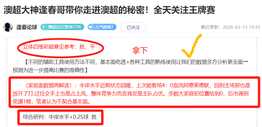 霍金斯历经,三局激战墨,问鼎世界第,香港赛马场,香港赛马,赛马活动,马术赛事