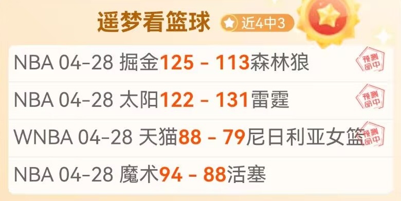 布罗基展望,米兰德比战,进球不多,香港赛马场,香港赛马,赛马活动,马术赛事