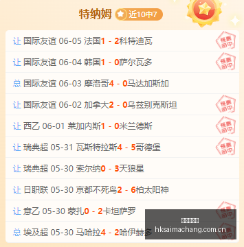 曼城签约埃,安德森在即,领先曼联一,香港赛马场,香港赛马,赛马活动,马术赛事
