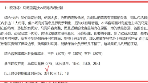 中甲新赛季今夜璀璨开启：豪门激战，冲超战火燃遍四方