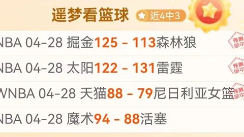 “布罗基展望：米兰德比战进球不多，首负球队次战压力倍增”